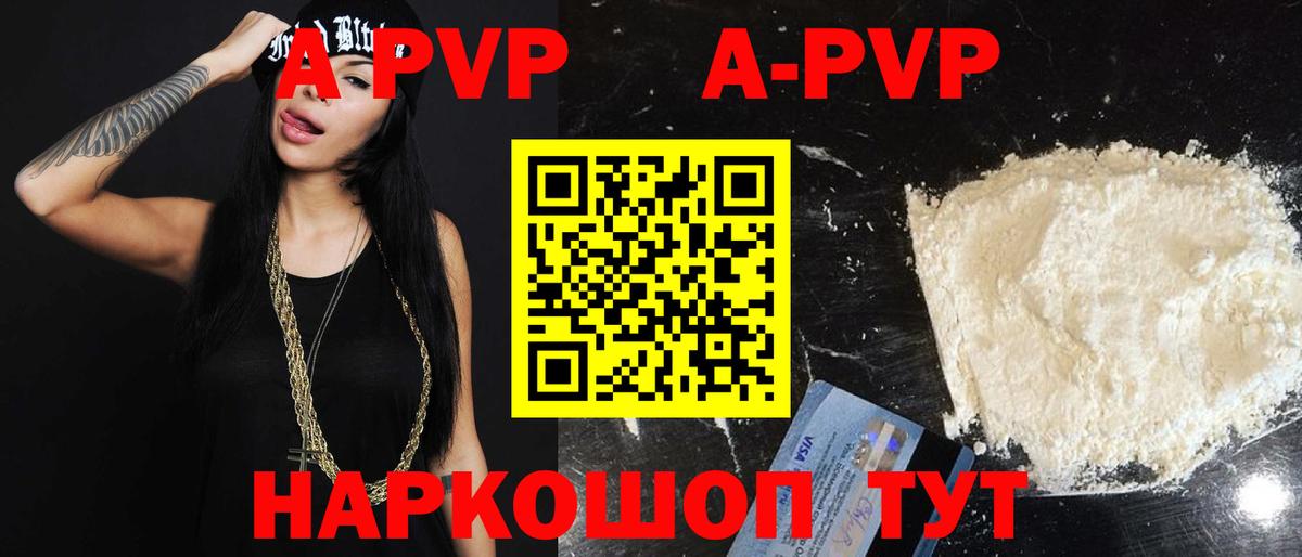 A-PVP СК Шебекино
