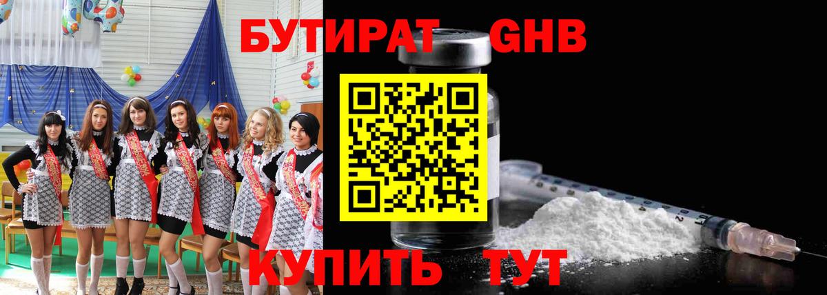 БУТИРАТ оксана Шебекино