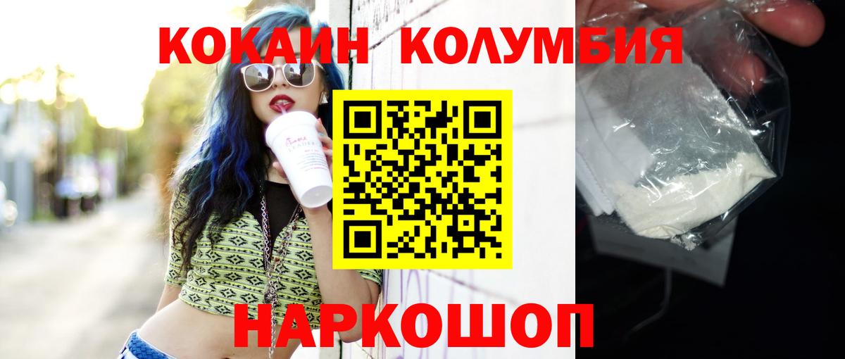 COCAIN 98%  Кокаин 97%  Шебекино  Вход с VPN 