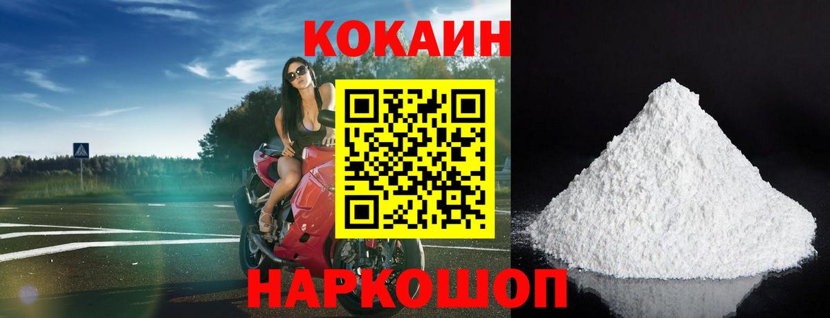 Cocaine VHQ Шебекино