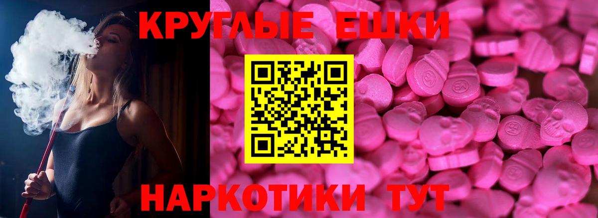Экстази Cube  Вход с VPN  Экстази 99%  купить наркотики цена  Шебекино  Экстази 