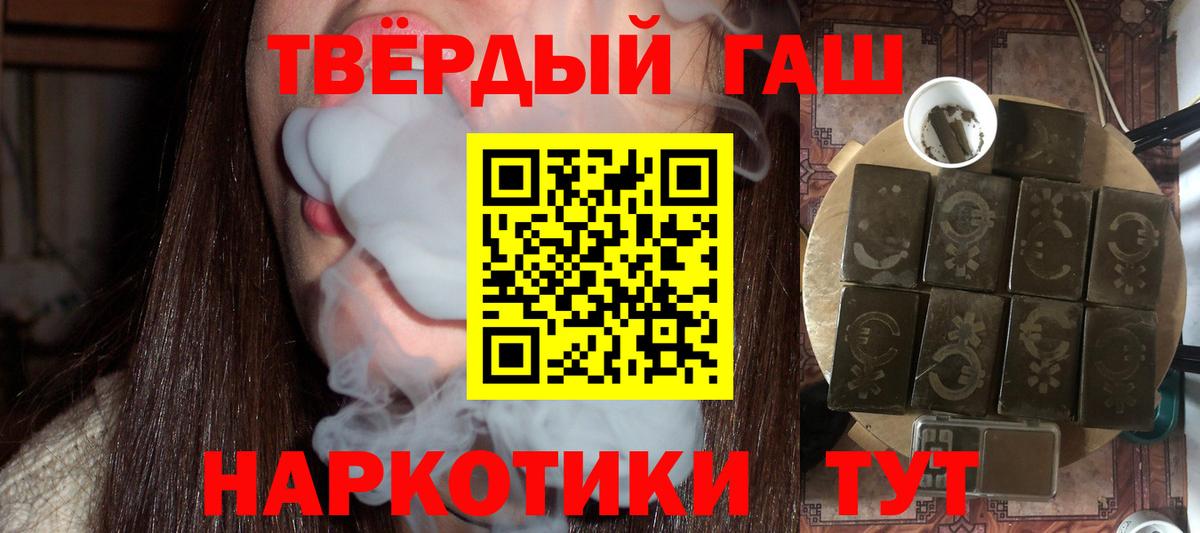 Гашиш Ice-O-Lator  купить  цена  Гашиш  Шебекино  Вход с VPN 