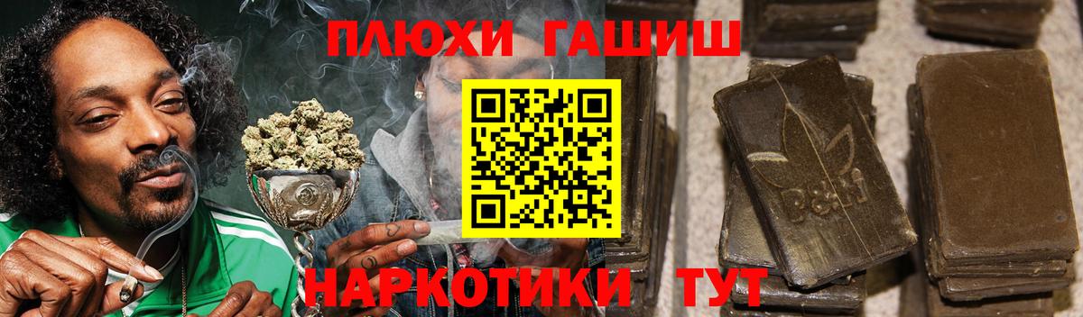 ГАШ индика сатива Шебекино