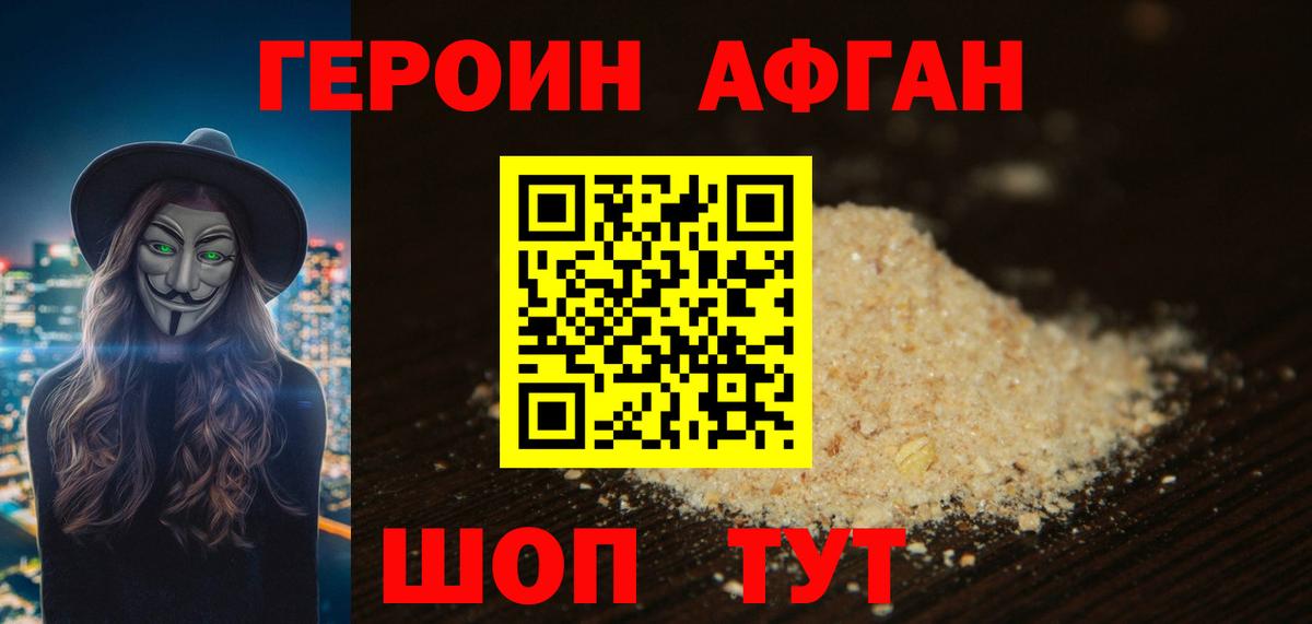 Героин гречка Шебекино