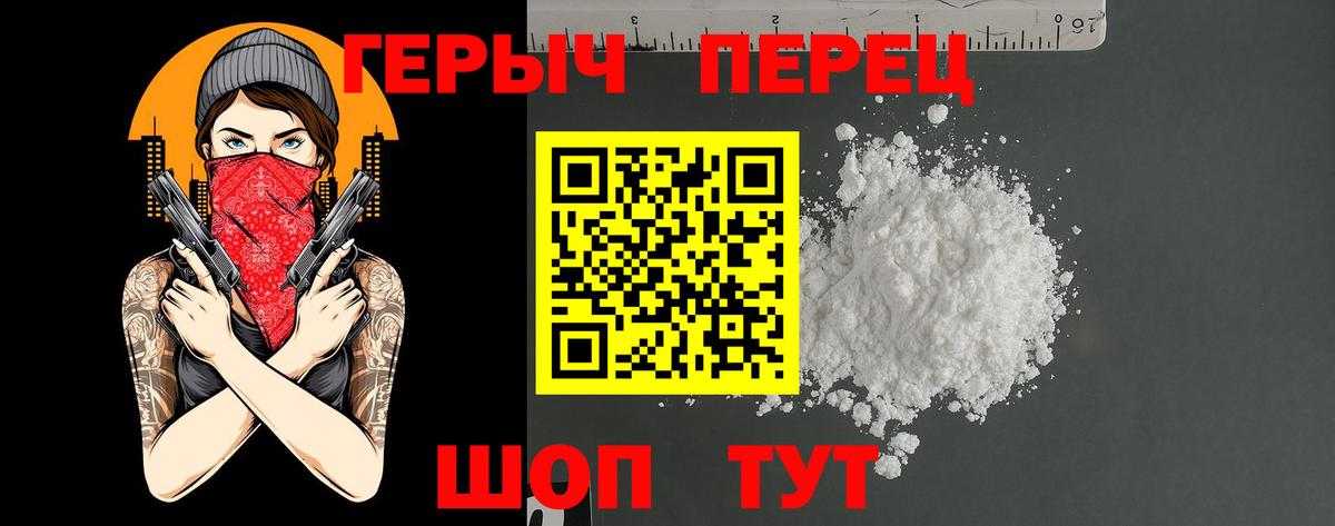 Героин VHQ  ГЕРОИН  Шебекино  Вход с VPN 