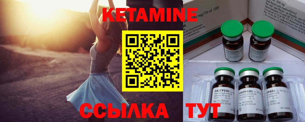 КЕТАМИН ketamine    сайт  Шебекино  Кетамин VHQ  Вход с VPN 