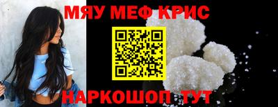 мет Ливны
