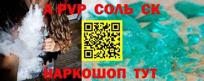 ALPHA PVP Ликино-Дулёво