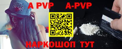 ALPHA PVP Ликино-Дулёво