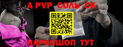 ALPHA PVP Ликино-Дулёво