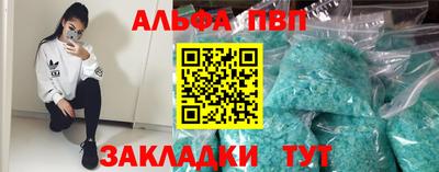 ALPHA PVP Ликино-Дулёво