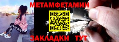 мет Ливны