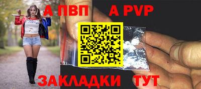 ALPHA PVP Ликино-Дулёво
