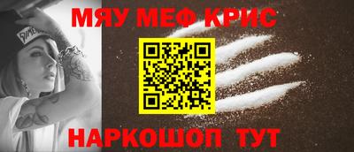 метамфетамин Лесосибирск