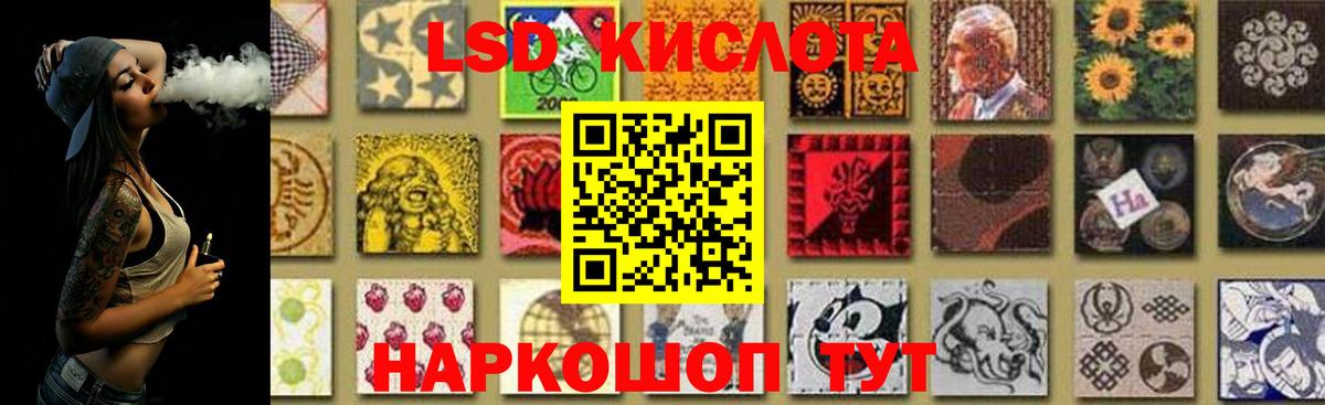 Лсд 25 экстази ecstasy  Лсд 25 экстази кислота  Шебекино  Вход с VPN 