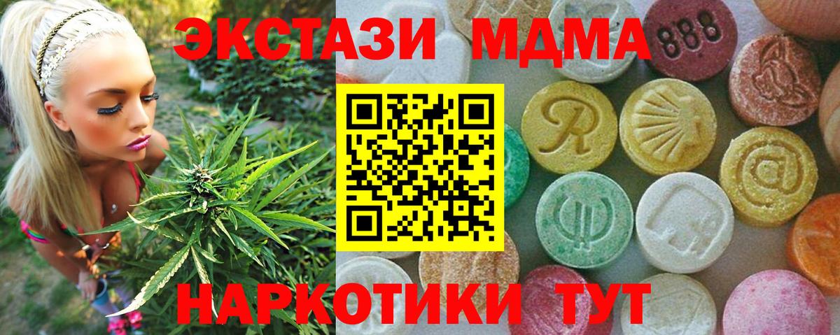 МДМА crystal  МДМА  Вход с VPN  Шебекино  МДМА VHQ 