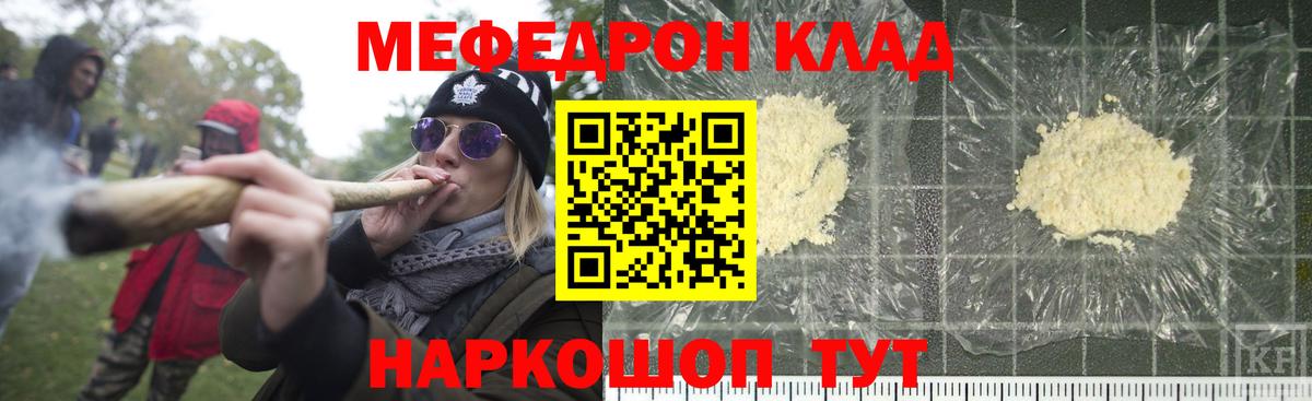 Меф  Мефедрон мука  Вход с VPN  Мефедрон mephedrone  Шебекино 