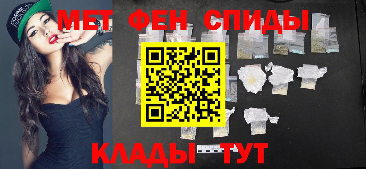 МЕТАМФЕТАМИН пудра Шебекино