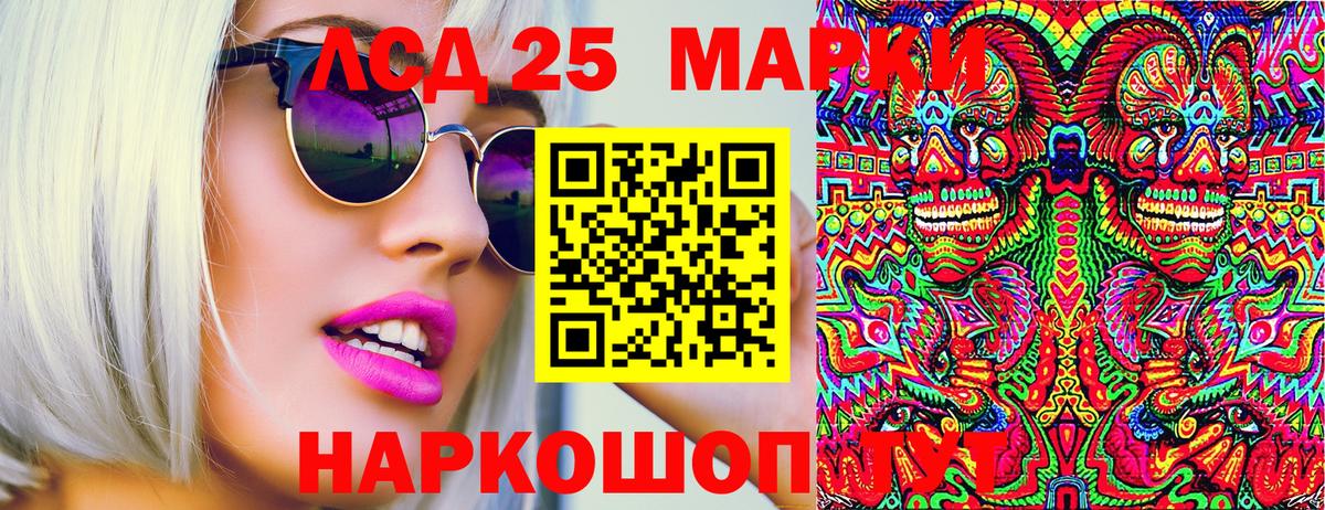 Марки NBOMe 1,5мг  Вход с VPN  Шебекино 