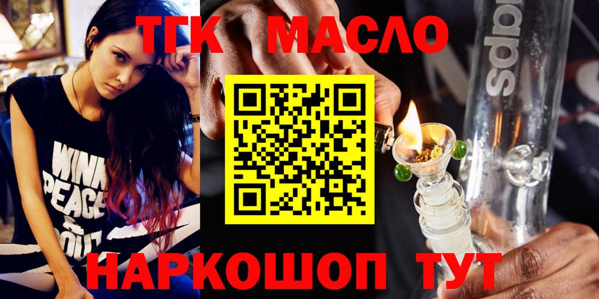 Дистиллят ТГК жижа Шебекино
