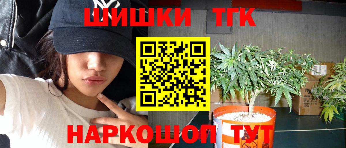 Шебекино  Марихуана Bruce Banner  Канабис конопля  Вход с VPN  Бошки марихуана марихуана 